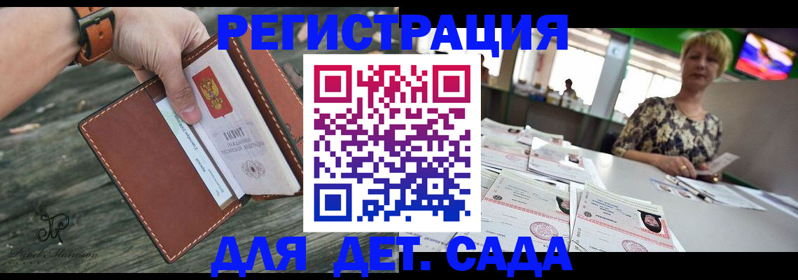 временная регистрация адрес в Реутове